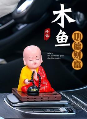 太阳能小和尚敲木鱼摆件禅意小沙弥自动点头汽车内装饰品抖音同款