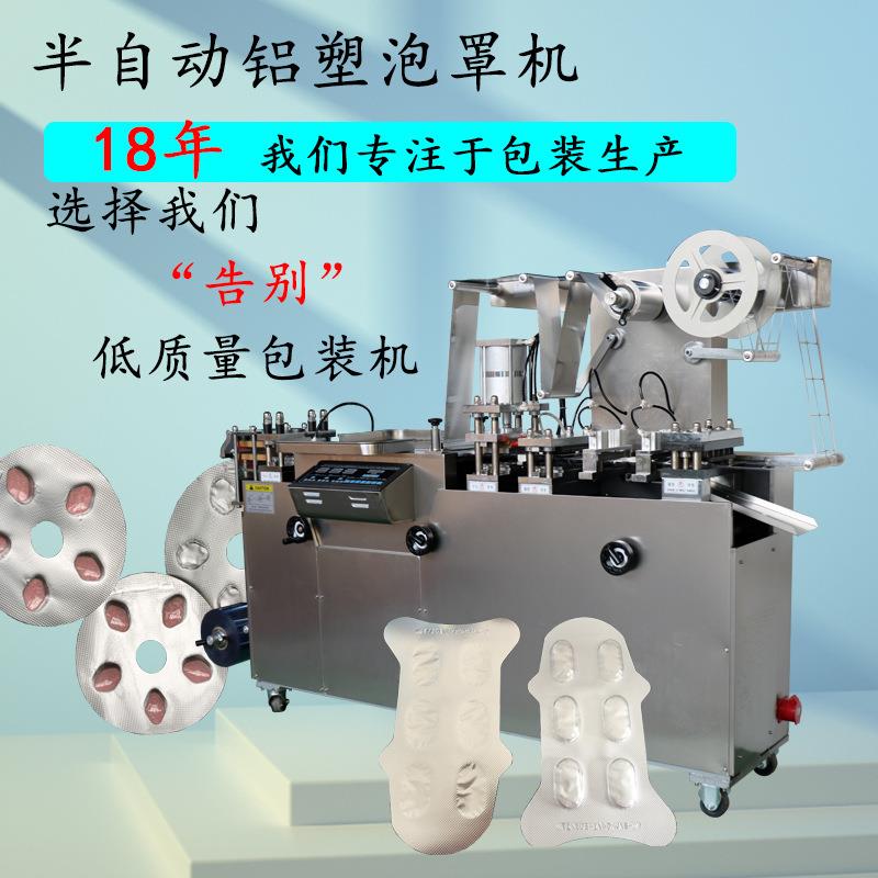 烟蛋罩机铝箔泡自封口小型机封装XLQ机包装机动