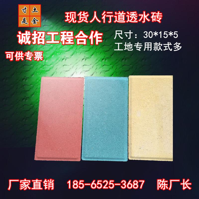 现货混凝土人行道路面砖彩砖园林水泥透水砖广场砖绿道地砖导盲砖图片