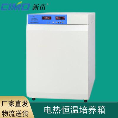 上海新苗DNP-9162BS-Ⅲ电热恒温培养箱LED数码管显示微电脑仪表