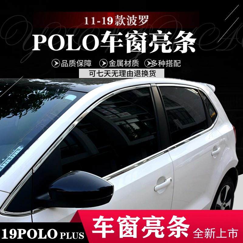 11-21款新polo车窗饰条plus碳纤维不锈钢车身门边中B柱装饰条改装