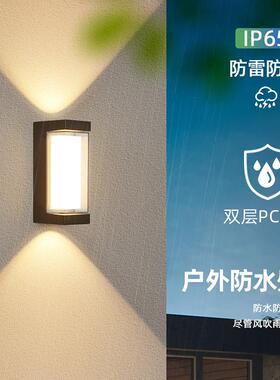 防水壁灯现代简约创意户外庭院进门处灯饰别墅大门超亮照明氛围灯