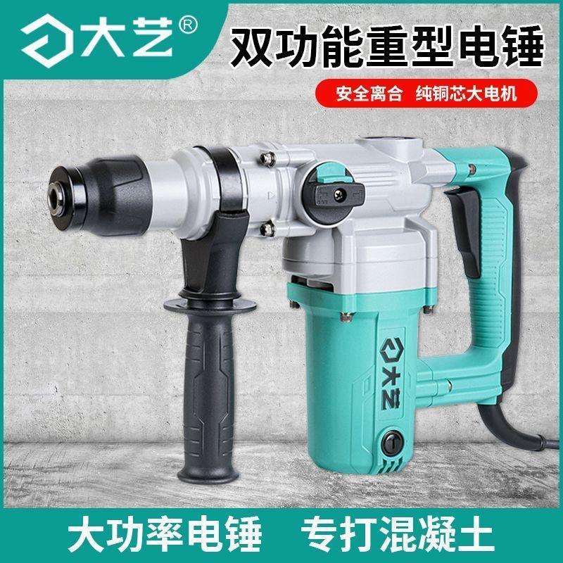 电锤装插604电电镐大功原率多功安能双用全离合新款冲击锤钻