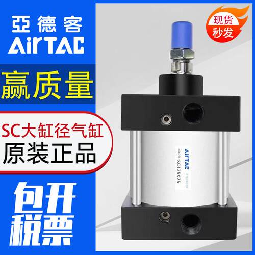 亚德客原装正品SC125X25X50X75X100X150X200X250X300X400X500S-FA