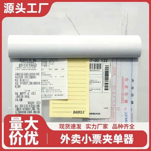 Kitchen Order Spike Plastic Ticket Holder Essential Bill Cli