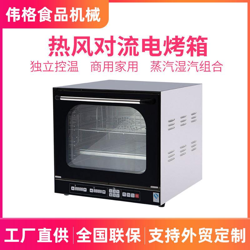 商用热风循环加热电烤箱家用私房烘焙蛋糕月饼大容量4盘