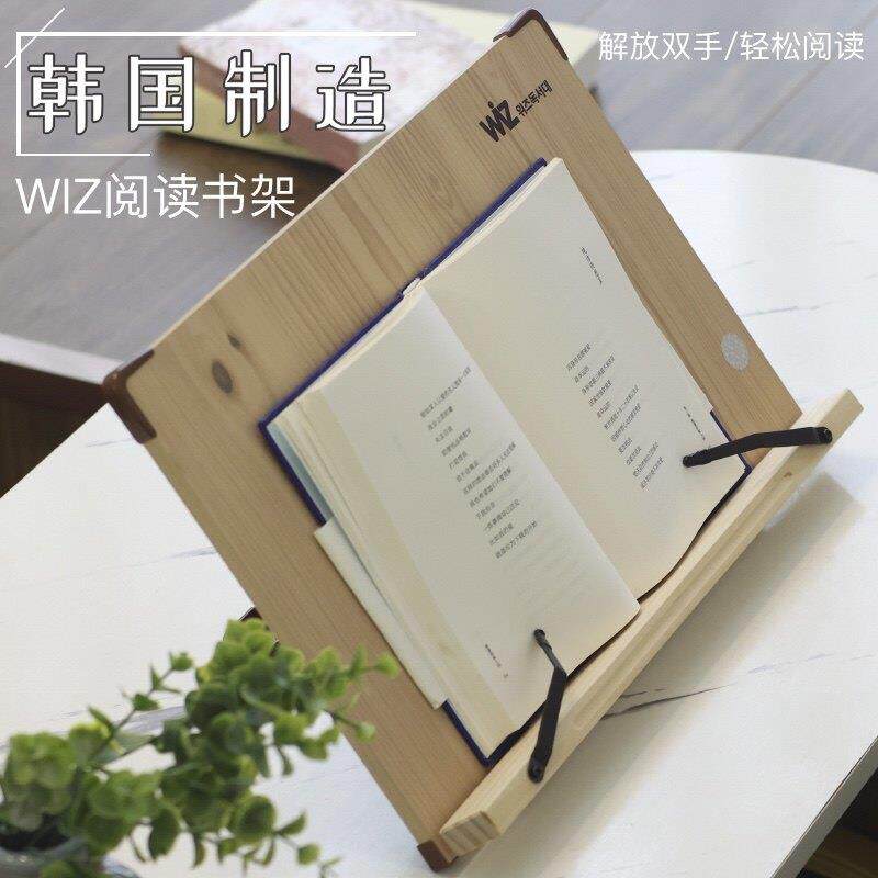 韩国WIZ阅读书架木质无异味儿童读书架平板笔记本置物架多功能