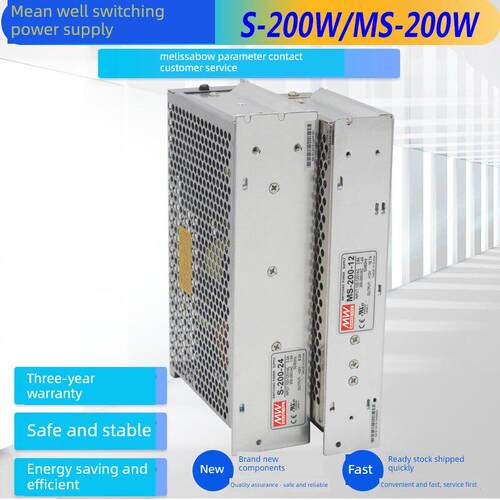 明伟开关电源S/MS-200W12V16.6A 24V8.3A监控 5V40A 18V11A15V27V