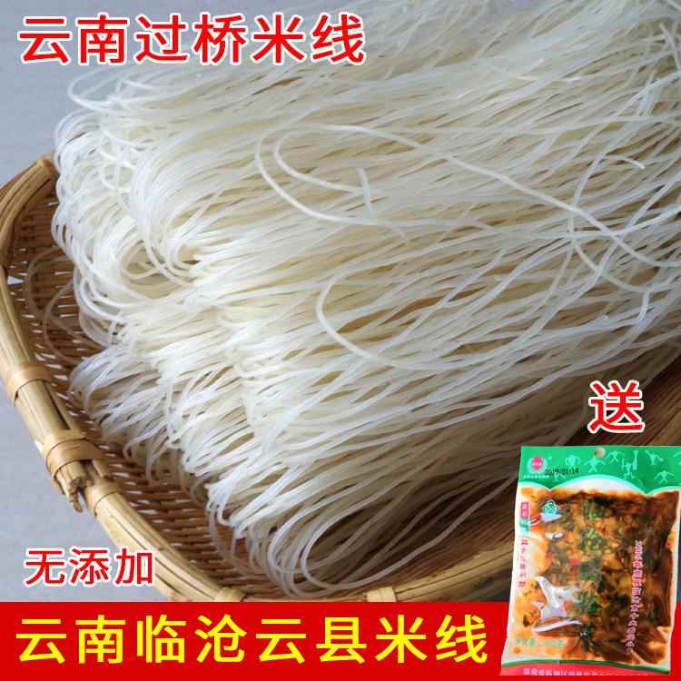 农家米线云南特产临沧云县干米线中粗正宗传统手工农家纯大米过桥