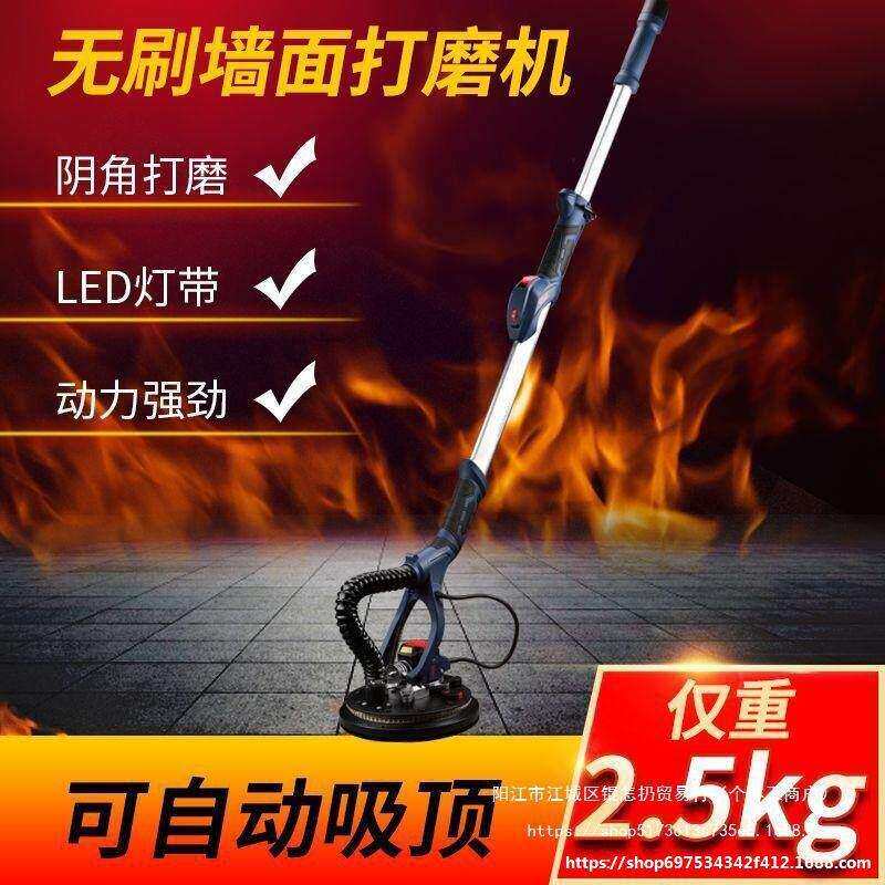 沃普顿无刷墙面打磨机砂纸机腻子机无尘磨墙机砂皮机抛光机