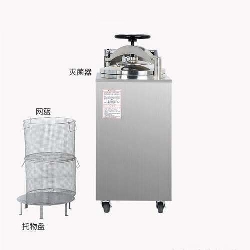 YXQ-100G全自动内循环立式灭菌器YXQ-75G手轮式立式蒸汽灭菌器