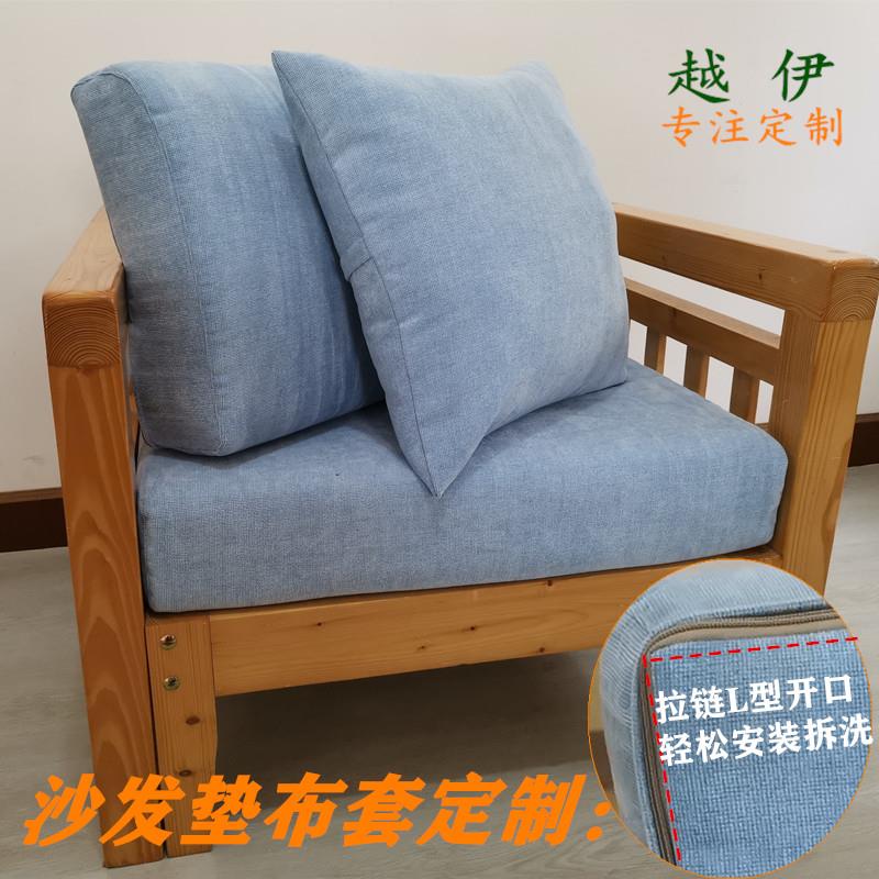 高档定做套实木沙发垫防滑布外套枕飘窗套靠背垫雪凳尼尔脚踏半包