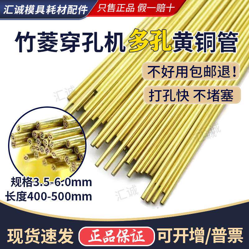 穿孔机配件3.5-6.0mm穿孔机铜管打孔机铜管电极管电极丝铜丝铜棒