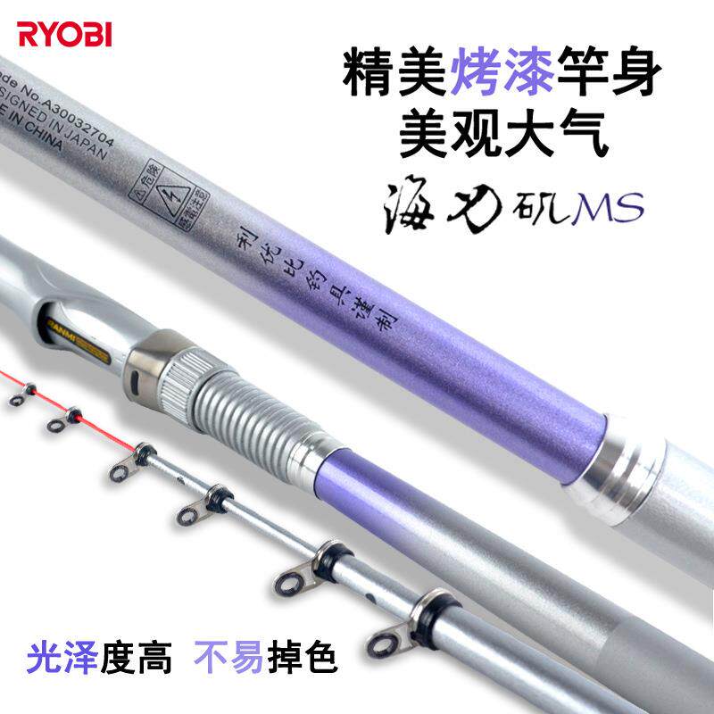 利优比海刃矶钓竿短节小矶竿滑漂碳素海钓竿鲫鱼竿2.5号海竿便携