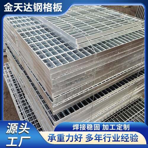 插接钢格板建筑工地踏步钢格栅重型插接钢格栅板钢格板