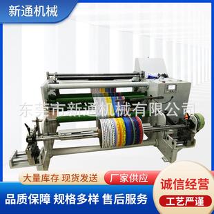 双面胶复卷机胶带分切机防粘设计切端整齐精准胶粘材料分切设备