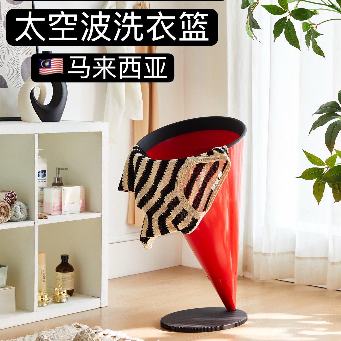 马来西亚太空波脏衣篓篮高颜值脏衣服收纳筐艺术垃圾桶可移动边几