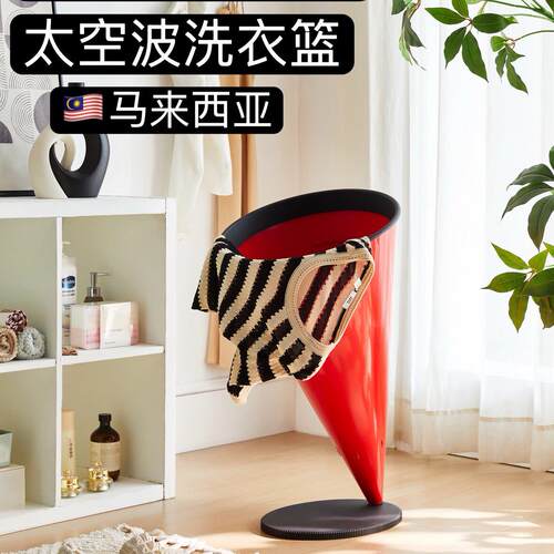 马来西亚太空波脏衣篓篮高颜值脏衣服收纳筐艺术垃圾桶可移动边几