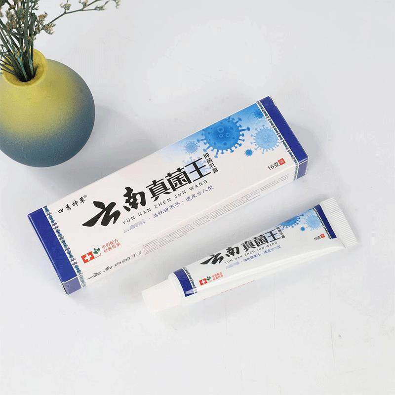 乳四秀神草云南真菌王膏16/盒官方正g品四秀神草肤RNS外用抑菌乳,保健用品,皮肤消毒护理（消）,淘宝优惠券,粉丝福利购,淘宝优惠卷
