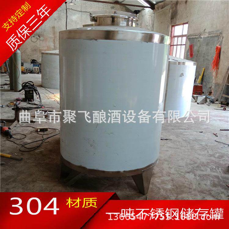 供应小型不锈钢酿酒设备 无菌储罐 料仓罐 存放罐价格