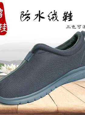 正品僧鞋防水冬季秋毛绒棉鞋春和男女软底防僧人尼姑出家人尚二棉