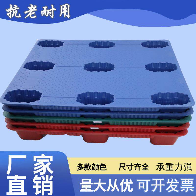 九脚吹塑塑料托盘物流托板车叉板业仓库卡1210九脚板防潮垫工板地