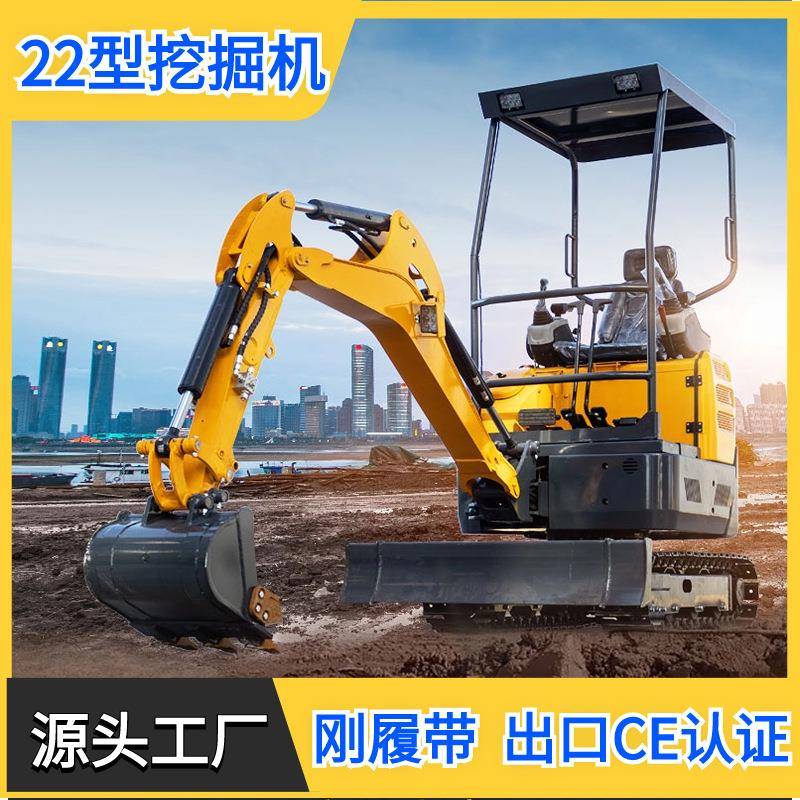 出口欧美小型履带挖掘机刚履带22型果园挖沟机市政工程挖掘机