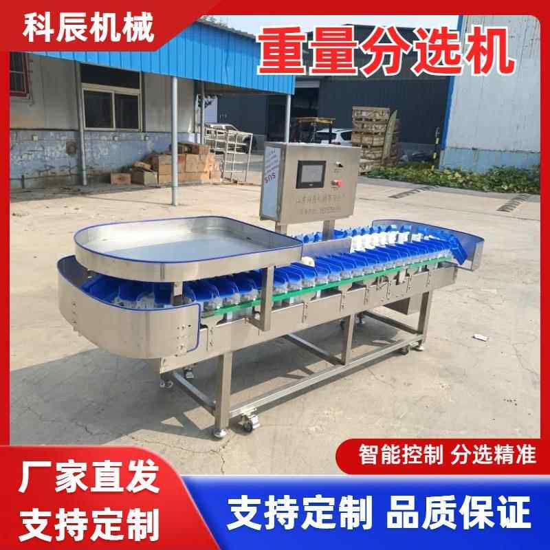 全自土豆料盒重量分选机 螃动 蟹大LJV闸蟹称重选机小龙虾分拣机