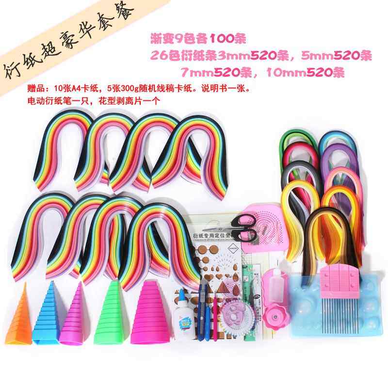 衍纸套装衍纸盒装衍纸套装衍纸条衍纸工具