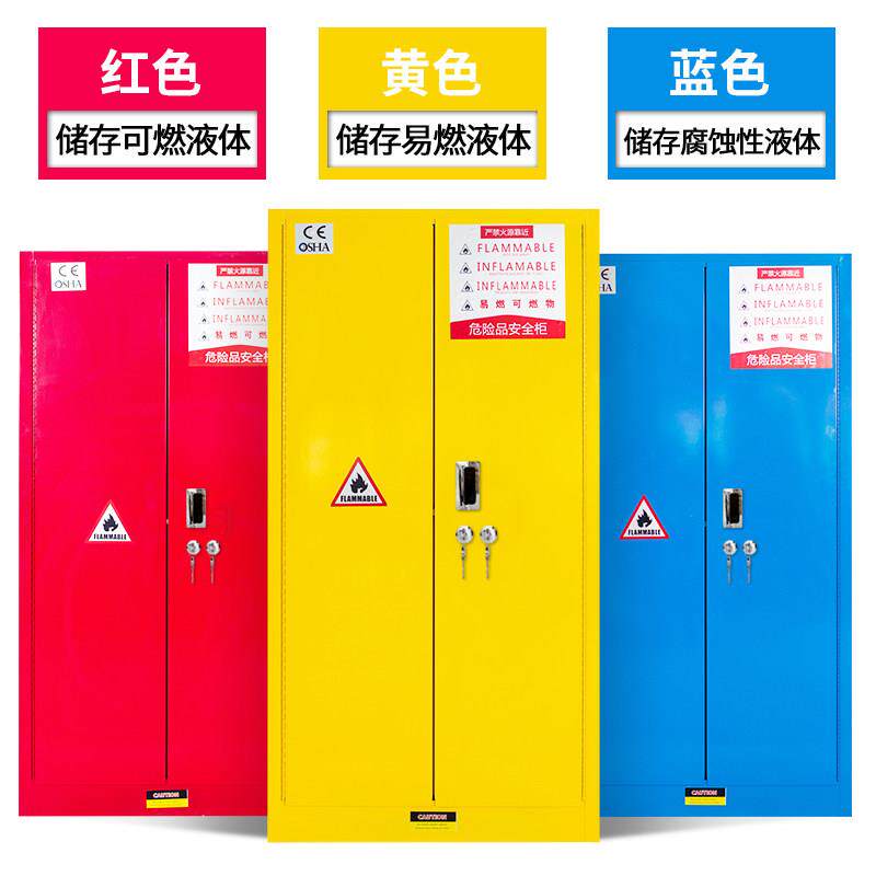工业危险化学品防爆柜机械防盗锁GA/T73公共安全认证双锁储存柜