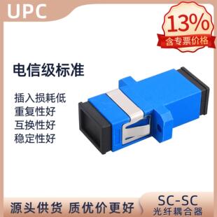 光纤SC单工法兰适配器耦合器法兰盘连接器转接器一比二分光器