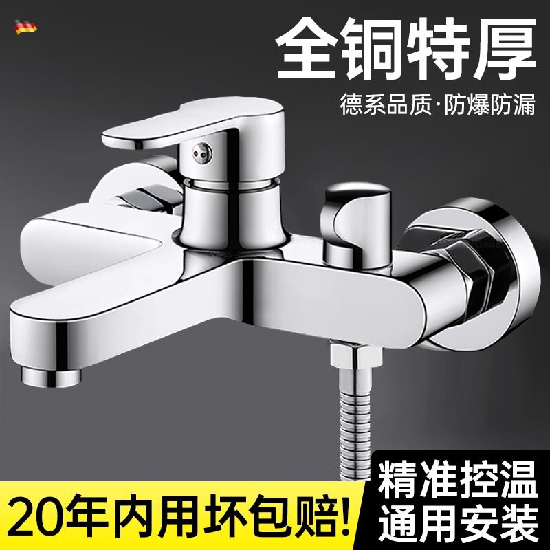 淋浴混水阀冷热花洒洗澡套装热水器合一喷头水龙头出水冷水混合