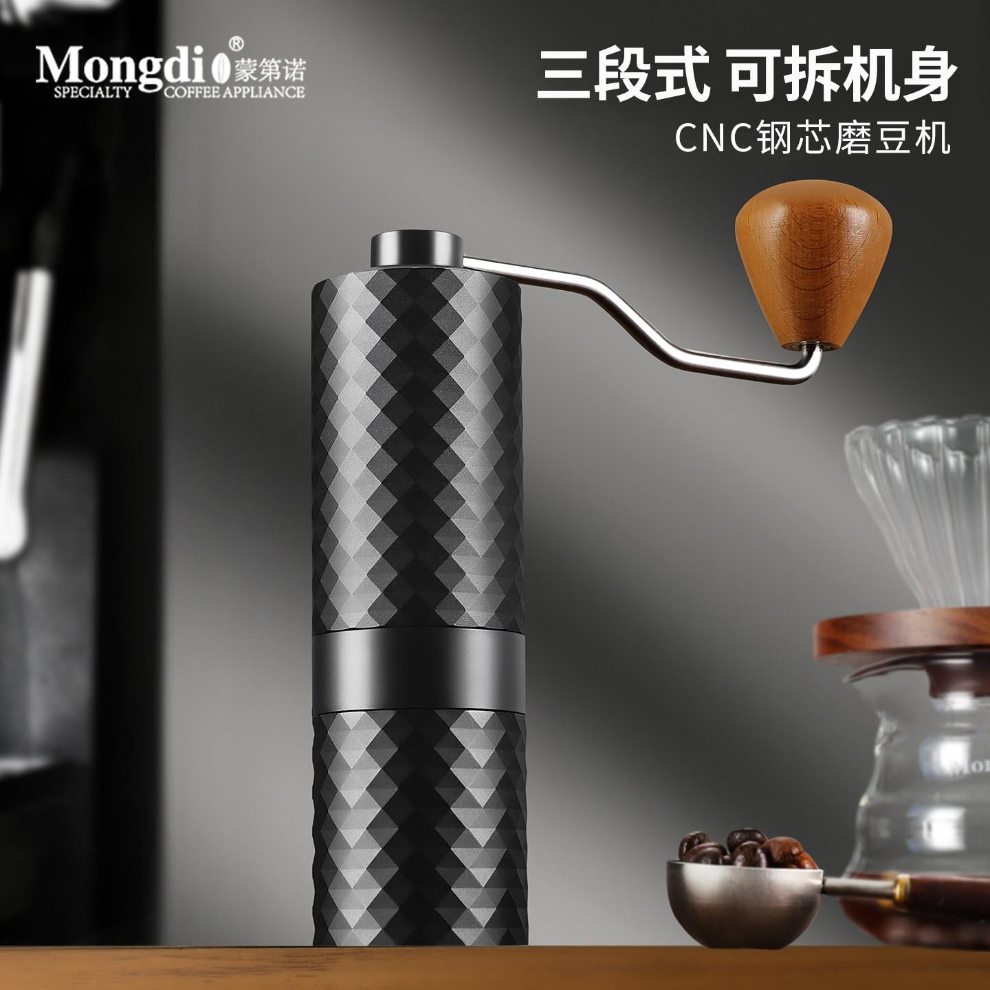 Mongdio手摇磨豆机手磨咖啡机咖啡豆研磨机三段式手动咖啡磨豆机