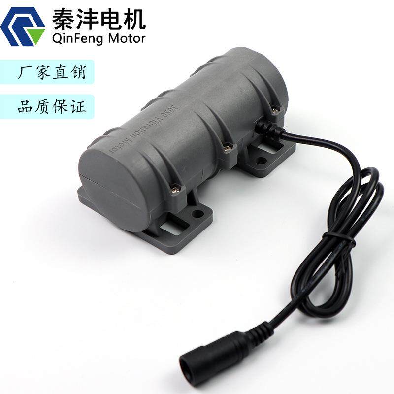 R3650直流12V/24V振动马达按摩床震动电机抖动颗粒饲料理疗配件