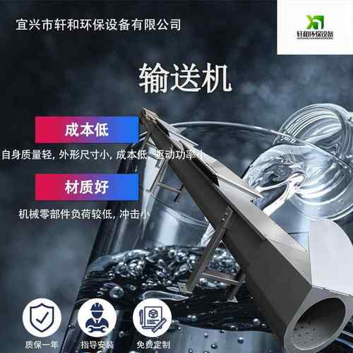 输送机螺旋输送机绞龙沙水分离自动化程度高厂家直销皮带说那估计