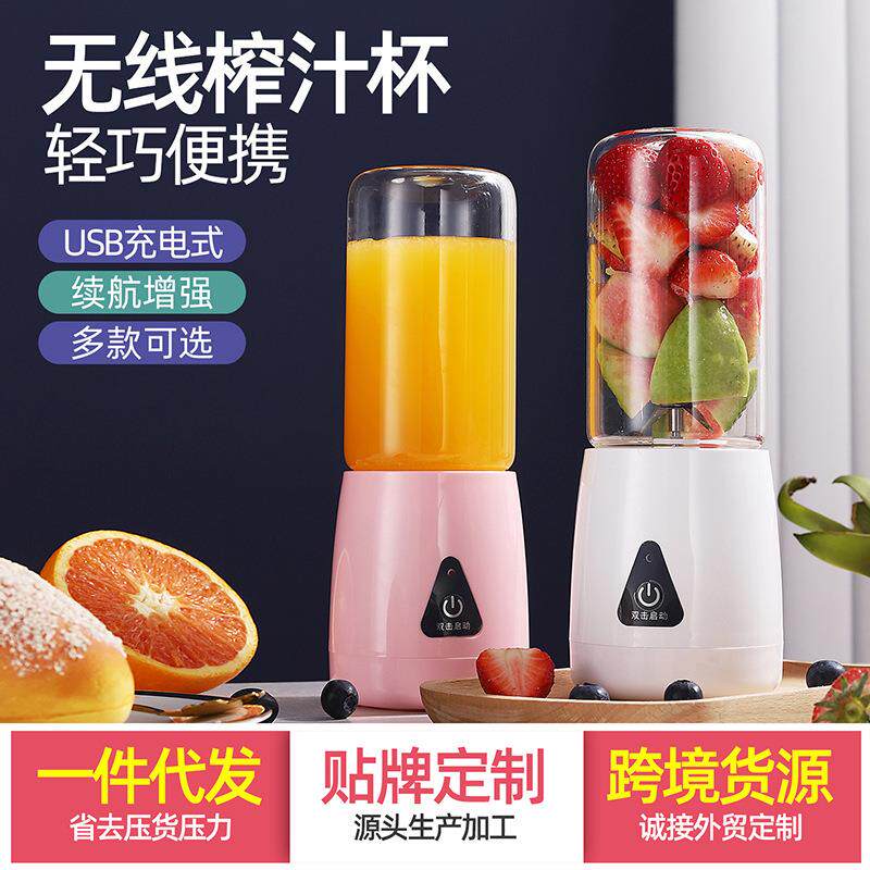 榨汁杯便携式随身全自动电动搅拌杯果汁榨汁机家用多功能水果机