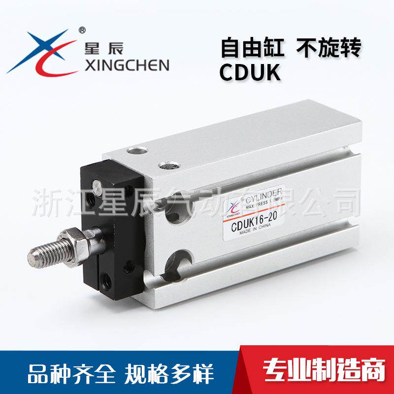 气动CDUK杆不回转型自由缸内置磁环气缸单双作用安装型气缸