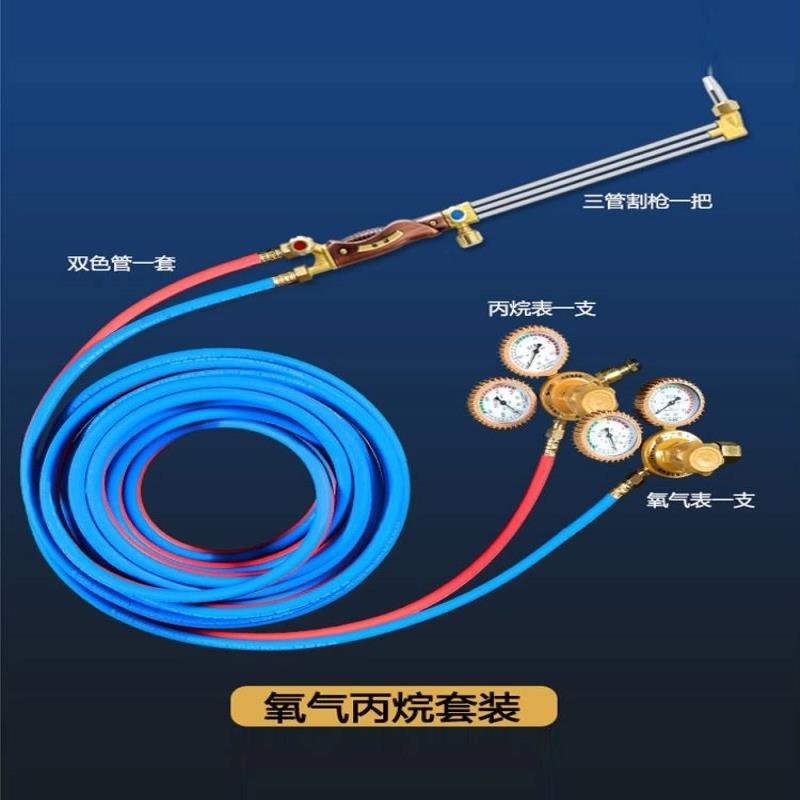 气焊割枪氧气割炬厂家直销煤气全套乙炔表高压钢丝管射吸式切割垫