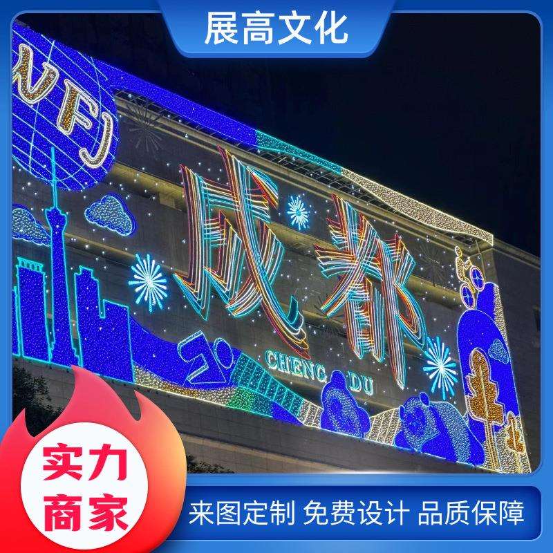 led网红幕墙灯饰画户外大型文旅商场造型发光外墙平面灯亮化装饰