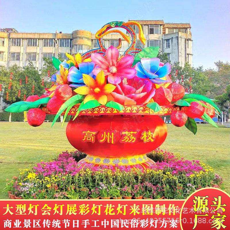 花灯彩灯设计制作厂家 民间传统庆典灯光节大花花篮造型灯出售