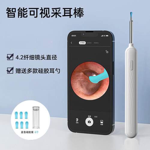 可视挖耳勺掏耳神器专业采耳工具掏耳朵儿童用智能高清发光带
