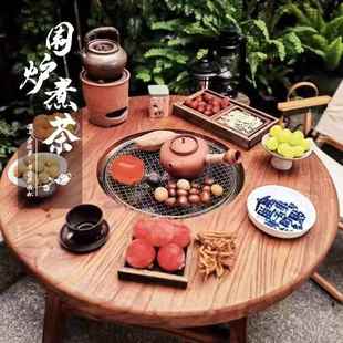 老榆木围炉煮茶桌电炉庭院家用全套烤火炉套装无烟碳炉围聚煮茶炉