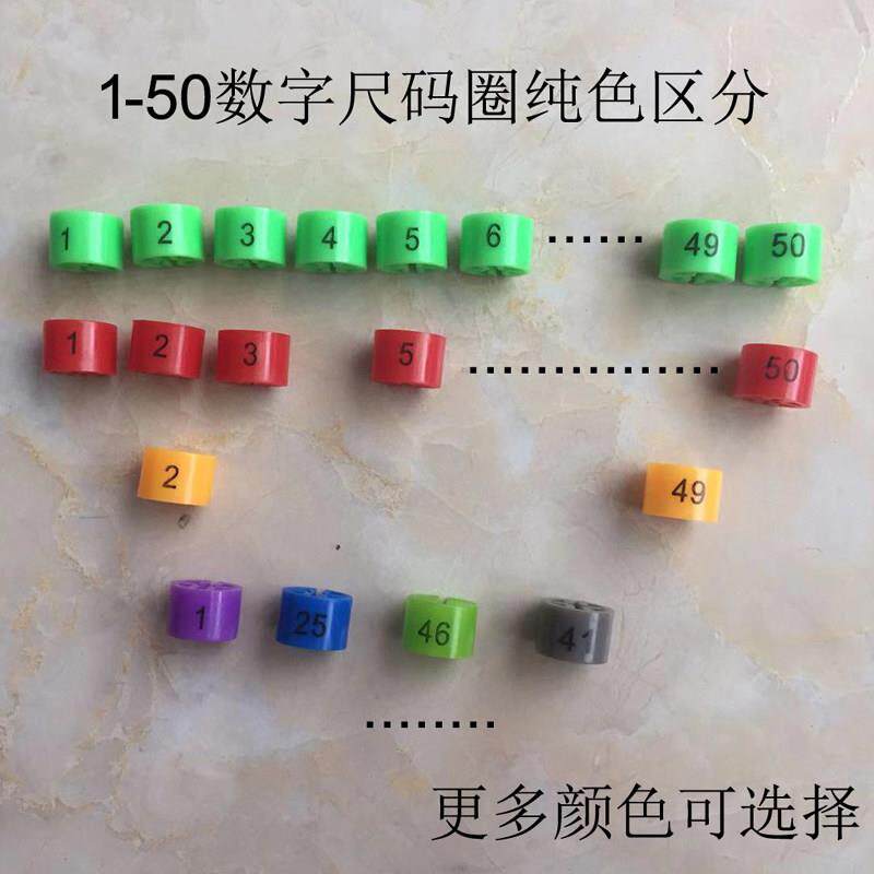 1-50数字尺码圈纯色区分号工厂直销彩色尺码圈可定制数字标衣架扣