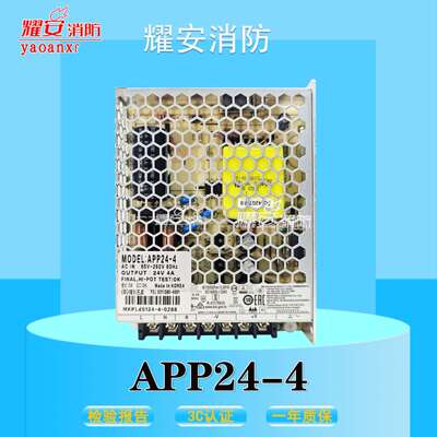 app24-4 85v~260v 60hz开关电源 24伏 4A替代款