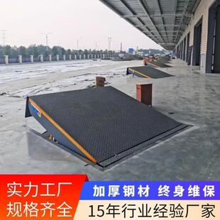 固定式登车桥叉车装车平台电动液压升降板固定月台调节板装卸货