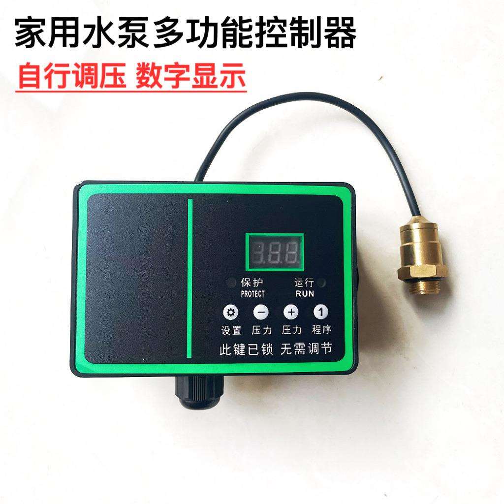 家用水泵控制器微电脑调压增压泵通用改装电路板自动启停配件