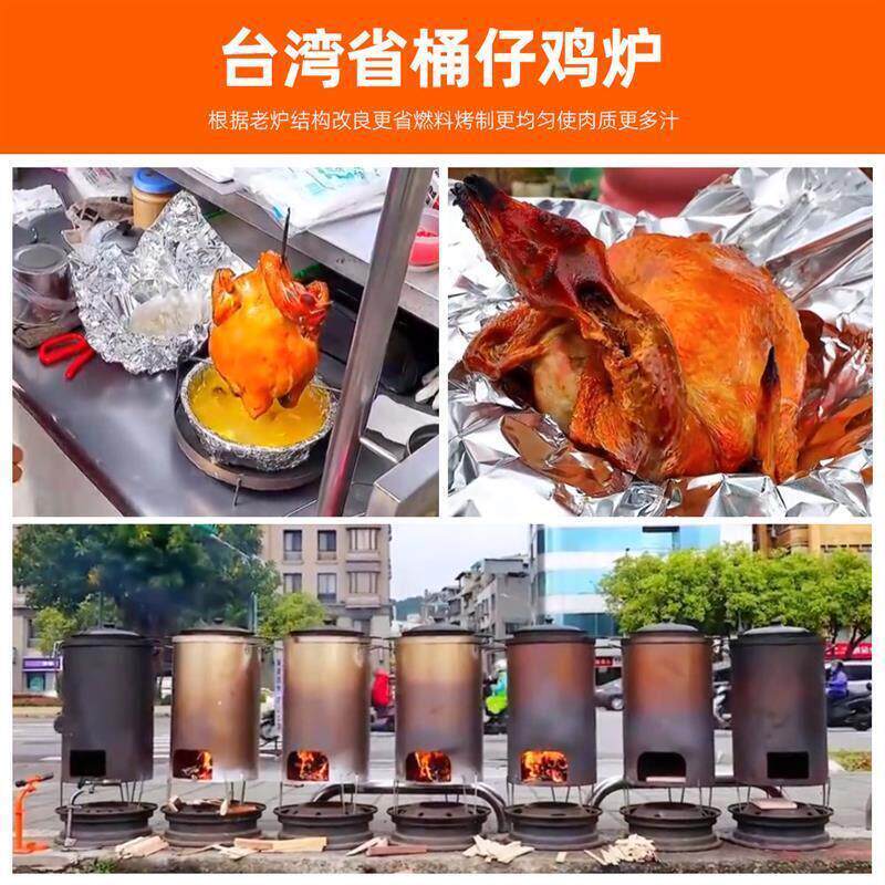 台湾桶仔鸡桶炉不锈钢烧烤桶桶子鸡烧烤炉烤桶特色烤鸡炉烤鸭桶
