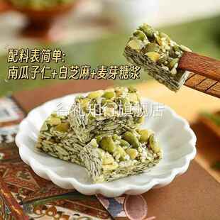 稳爸简方南瓜子仁酥坚果酥0蔗糖零食小吃