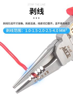 Y皮T测H多功能剥线钳电工工52672具可电分钳线剪线扒线尖嘴电工钳