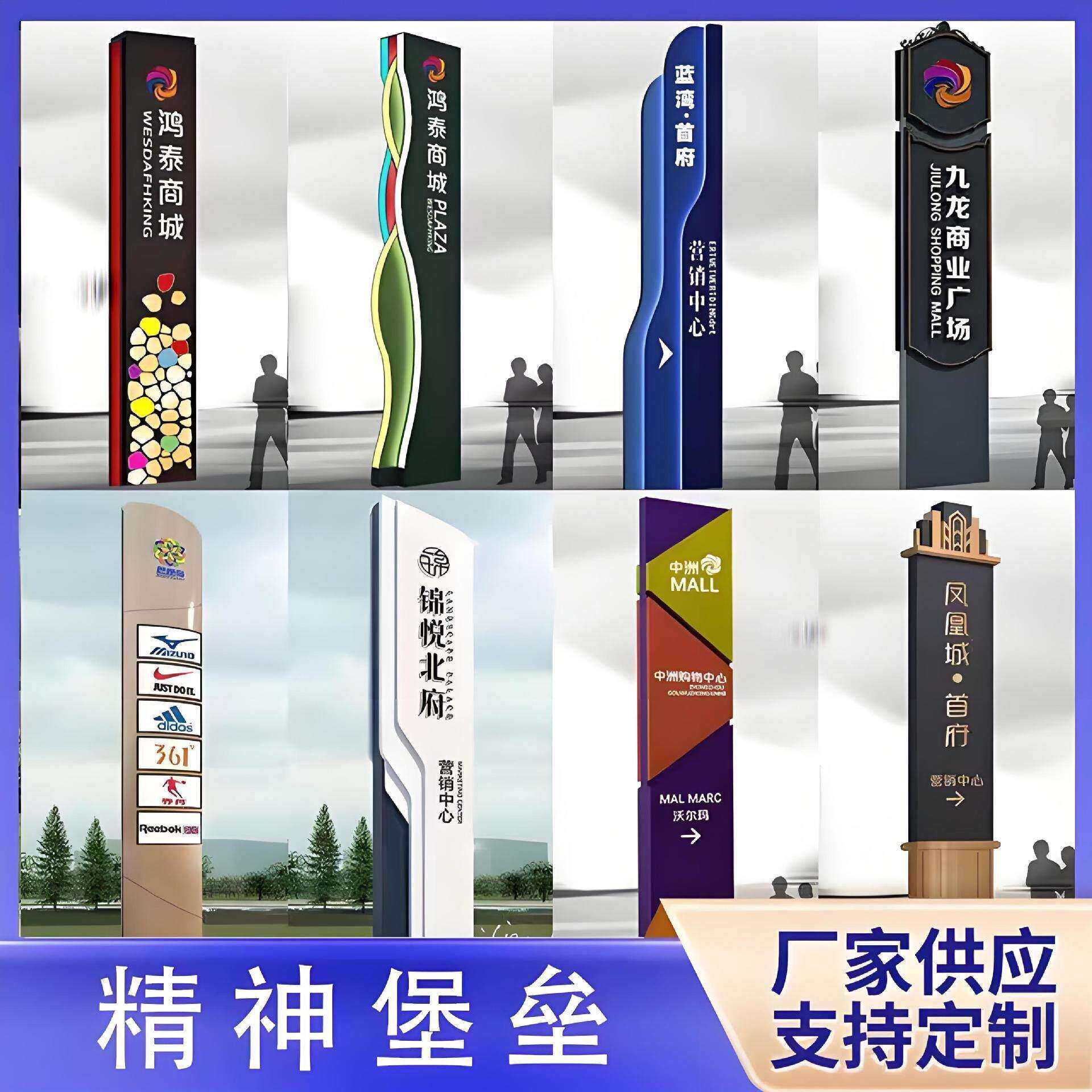 精神堡垒商场落地指示牌不锈钢发光导向牌大型导视牌落地式